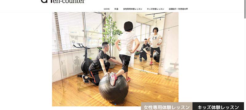 神戸のパーソナルトレーニングジム